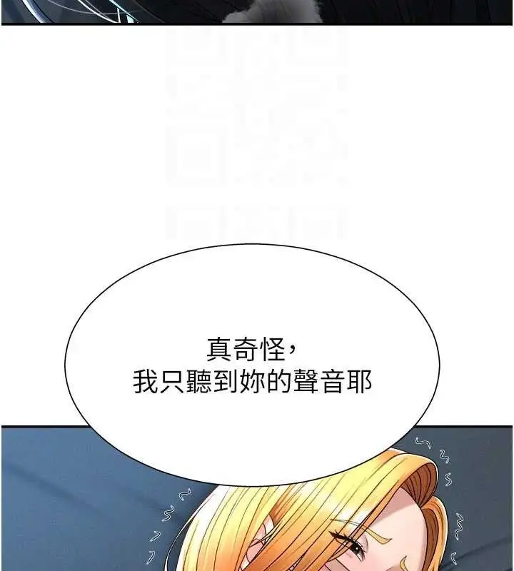 漫画《肉体审判》第20话第39张图