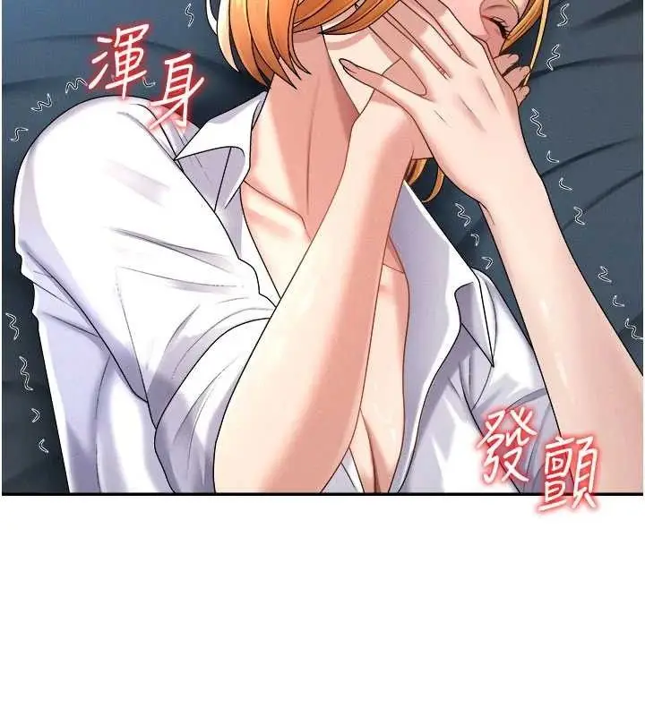 漫画《肉体审判》第20话第40张图
