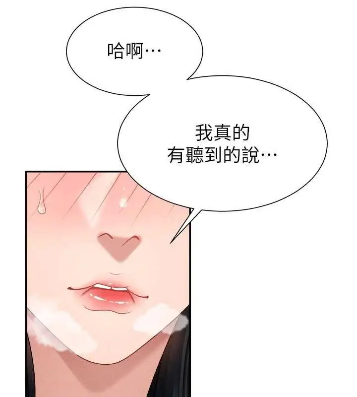 漫画《肉体审判》第20话第41张图