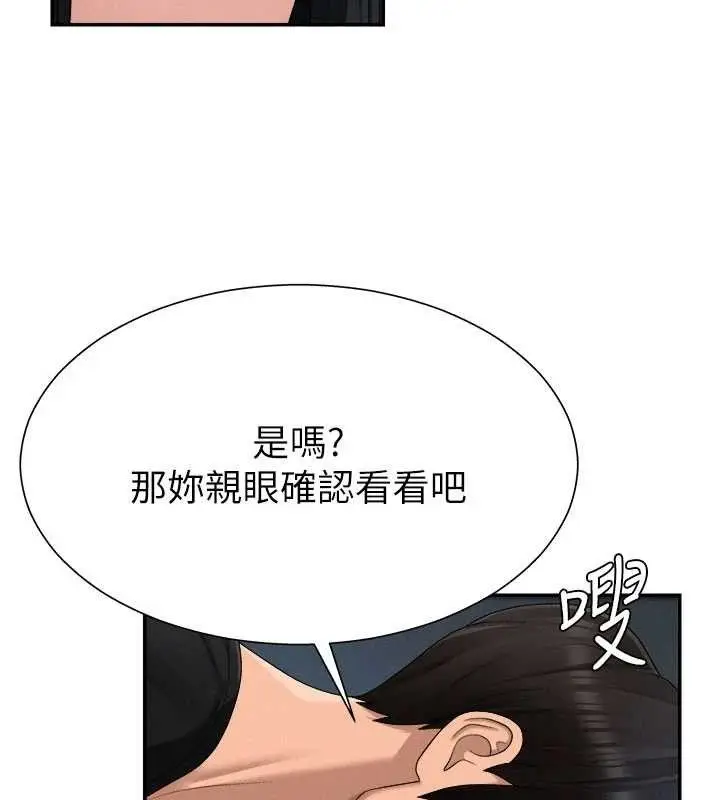 漫画《肉体审判》第20话第42张图