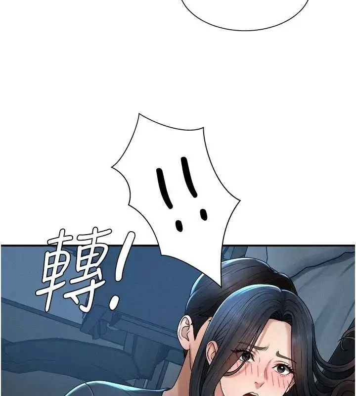 漫画《肉体审判》第20话第44张图