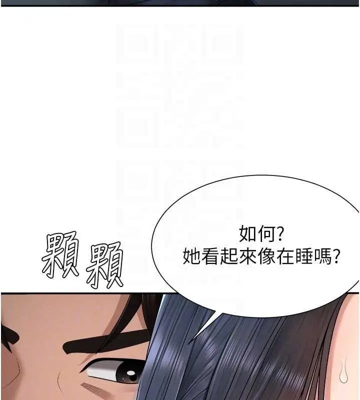 漫画《肉体审判》第20话第48张图