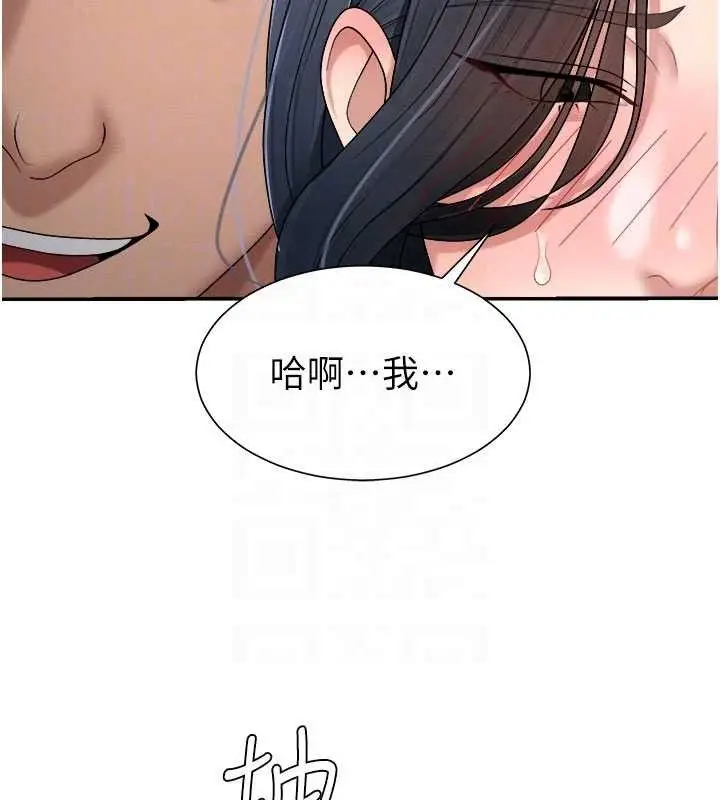 漫画《肉体审判》第20话第49张图