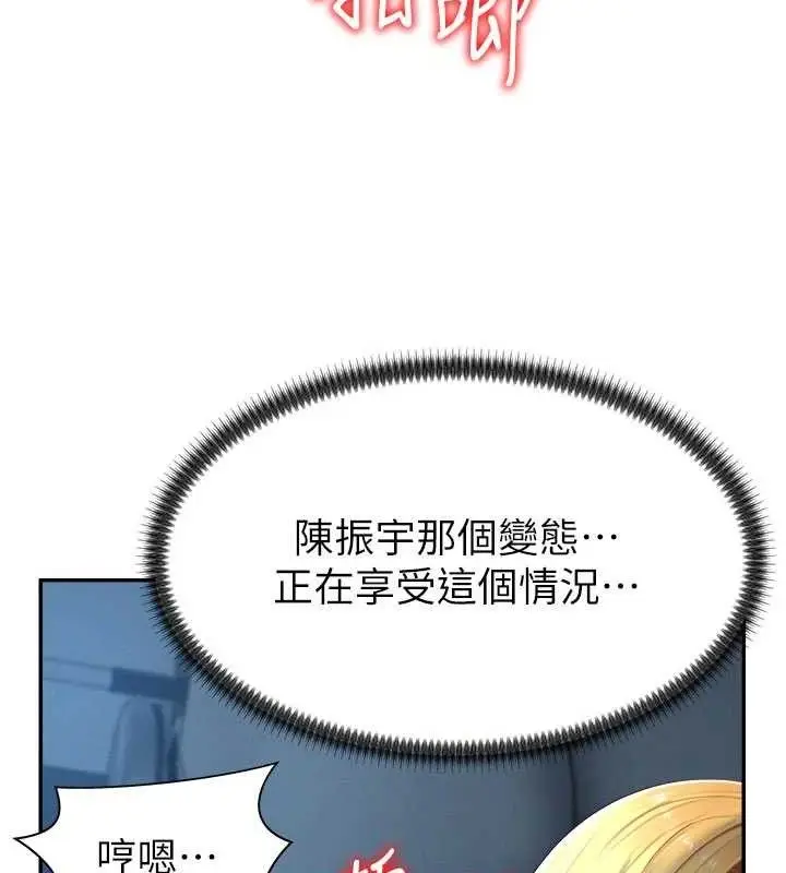 漫画《肉体审判》第20话第55张图