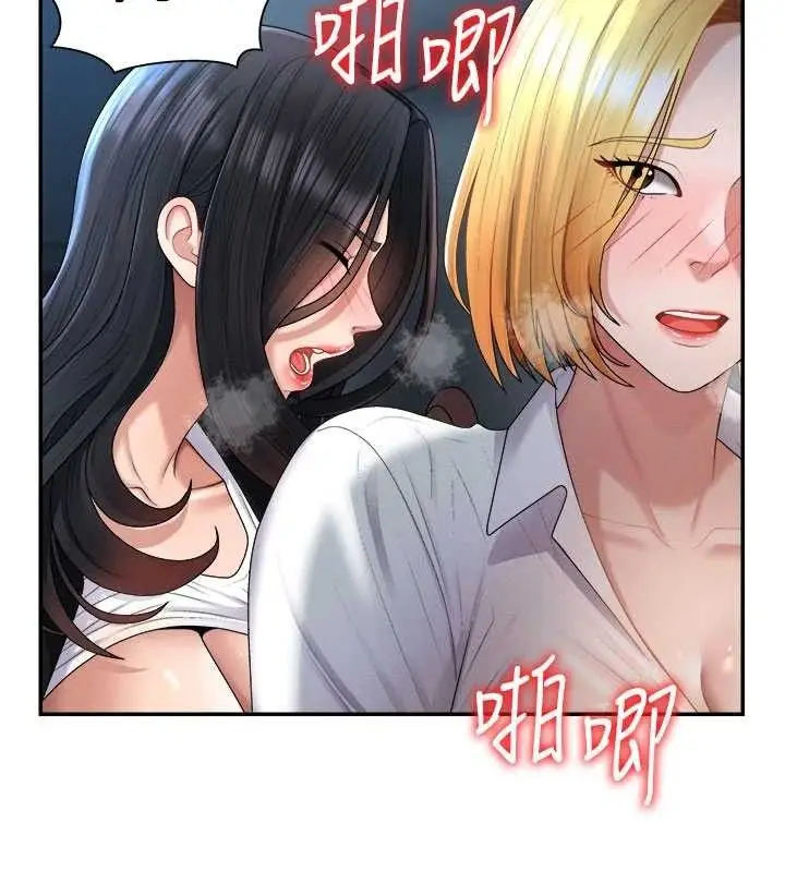 漫画《肉体审判》第20话第56张图