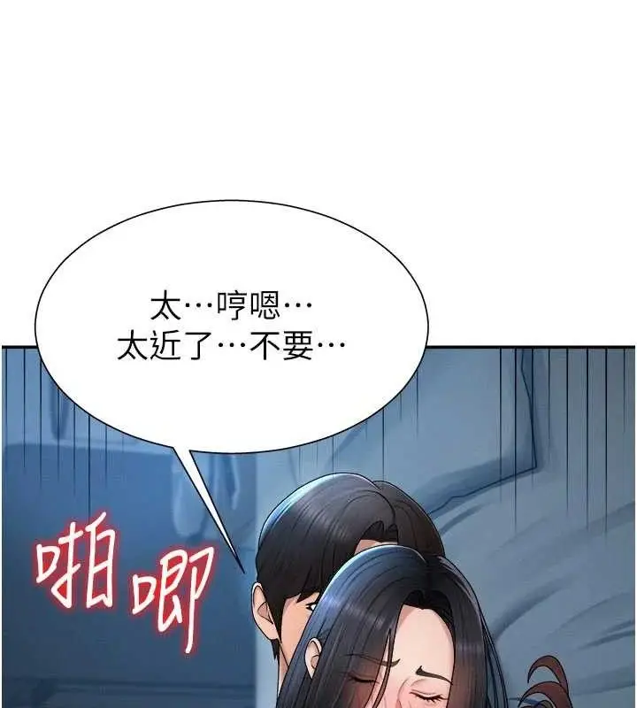 漫画《肉体审判》第20话第57张图