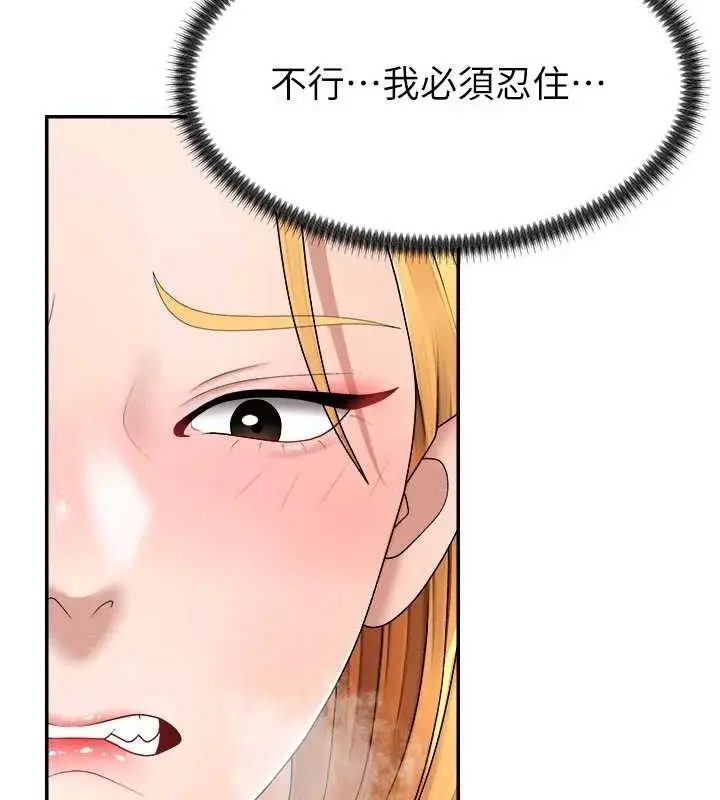 漫画《肉体审判》第20话第61张图