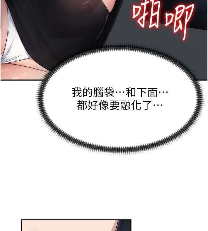 漫画《肉体审判》第20话第68张图