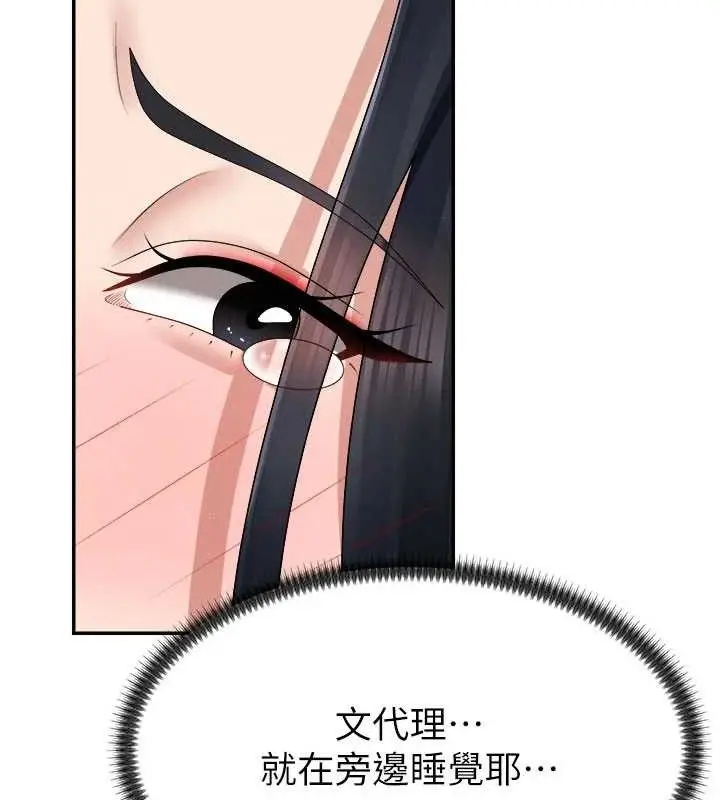 漫画《肉体审判》第20话第69张图