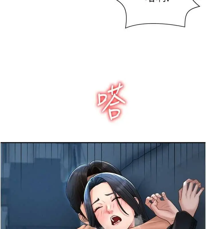 漫画《肉体审判》第20话第80张图