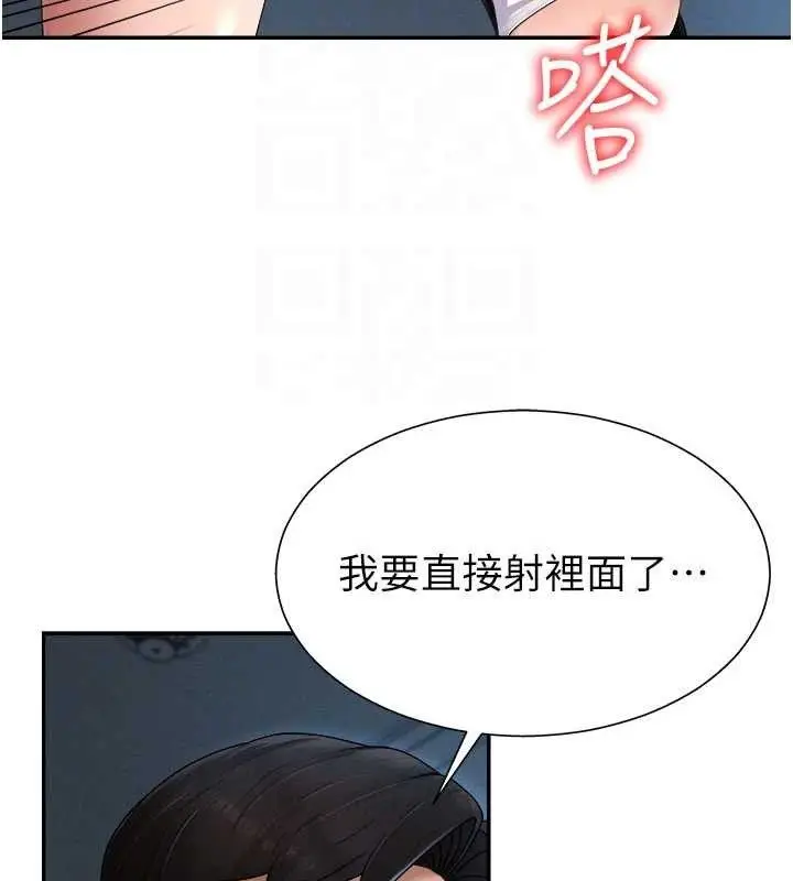 漫画《肉体审判》第20话第89张图
