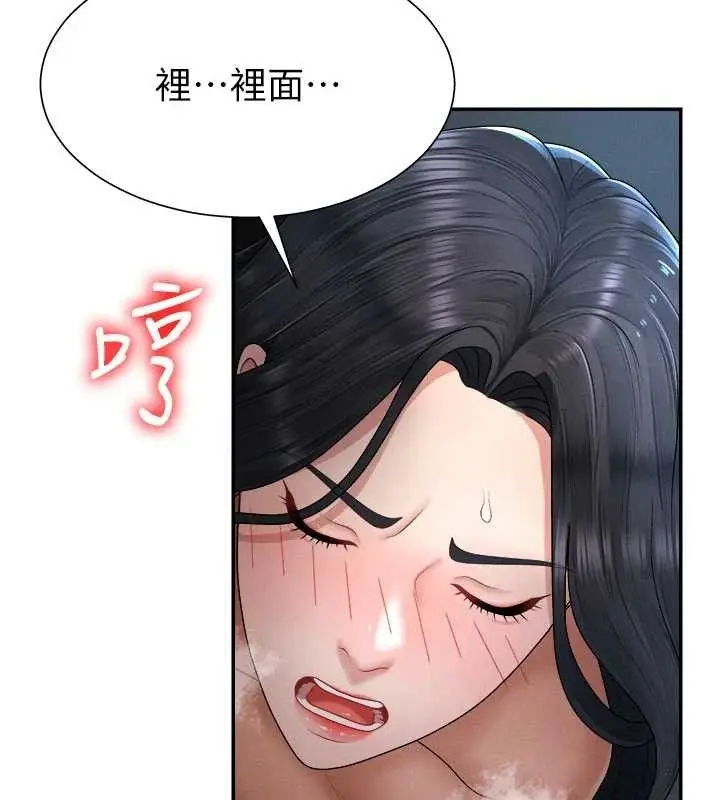漫画《肉体审判》第20话第91张图
