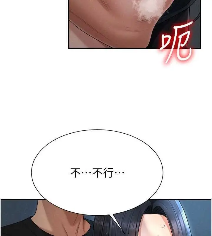 漫画《肉体审判》第20话第92张图