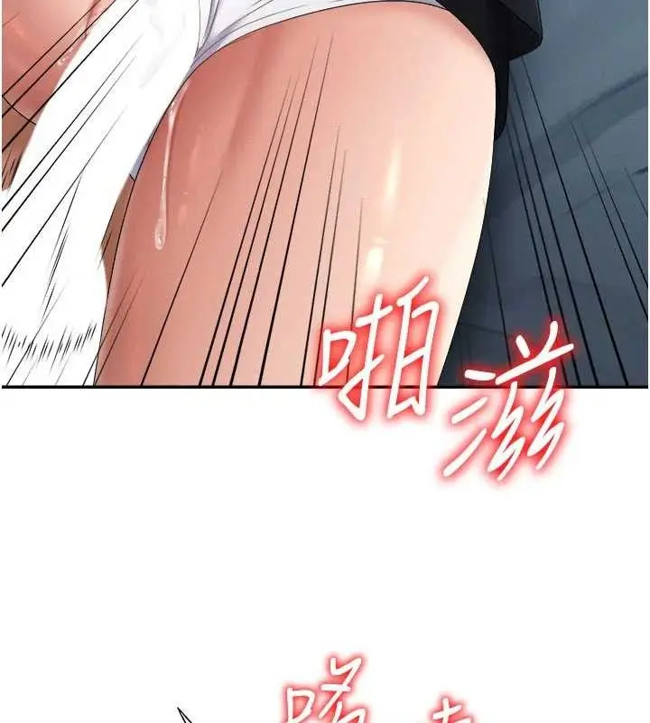 漫画《肉体审判》第20话第97张图