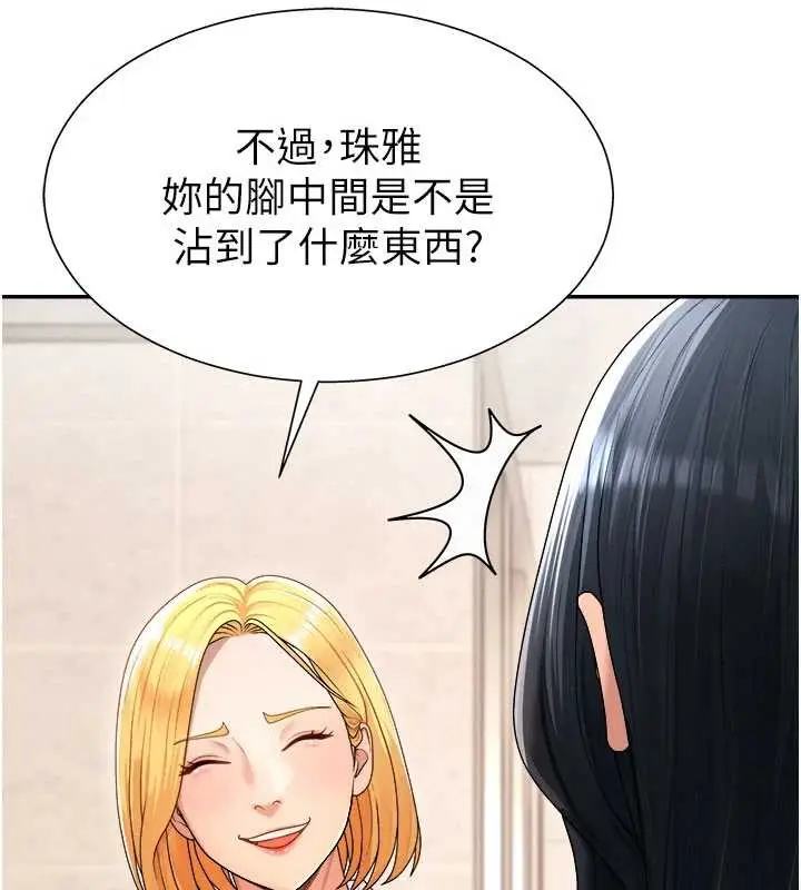 漫画《肉体审判》第21话第100张图