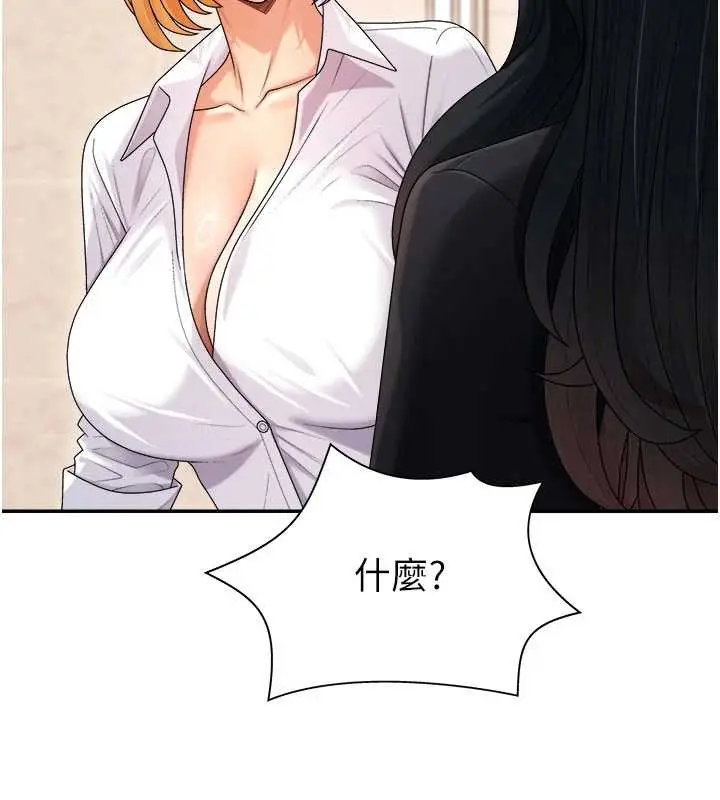 漫画《肉体审判》第21话第101张图