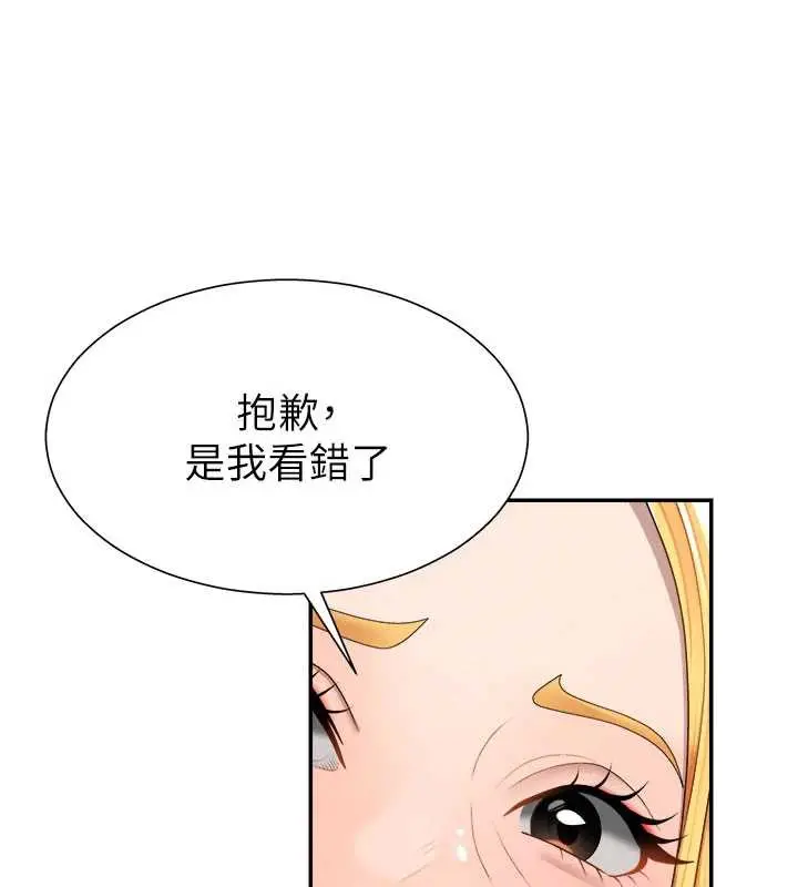 漫画《肉体审判》第21话第104张图