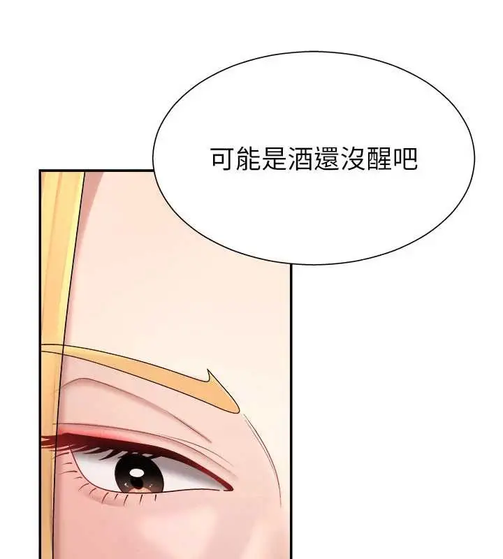 漫画《肉体审判》第21话第106张图