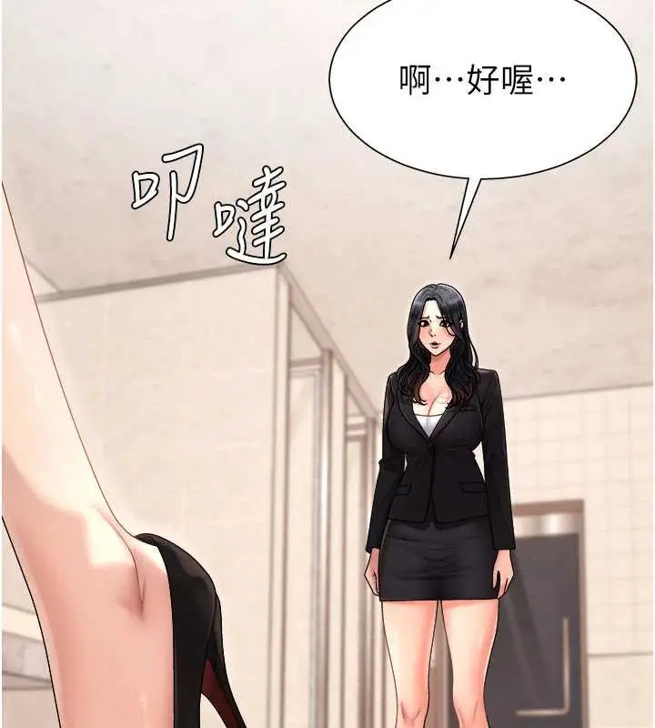 漫画《肉体审判》第21话第108张图