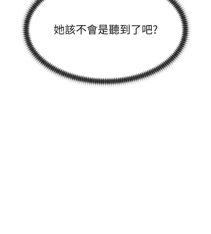漫画《肉体审判》第21话第110张图