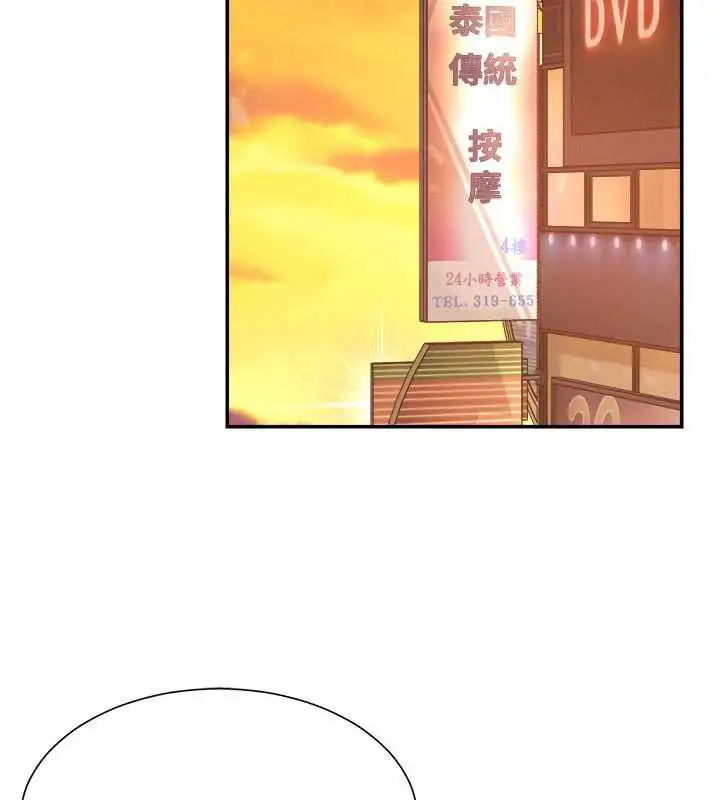 漫画《肉体审判》第21话第113张图