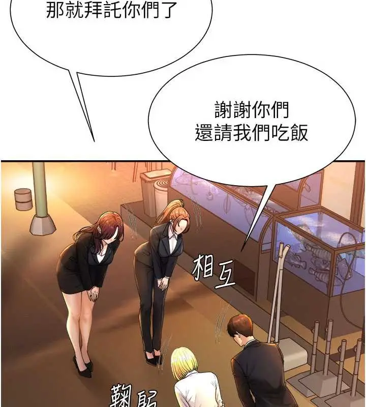 漫画《肉体审判》第21话第114张图