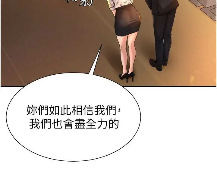 漫画《肉体审判》第21话第115张图