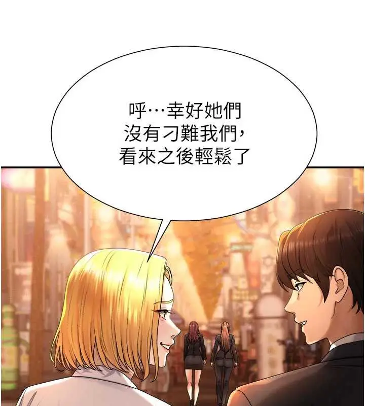 漫画《肉体审判》第21话第116张图