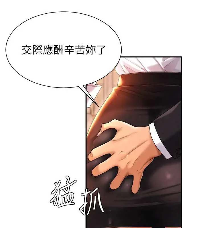 漫画《肉体审判》第21话第118张图