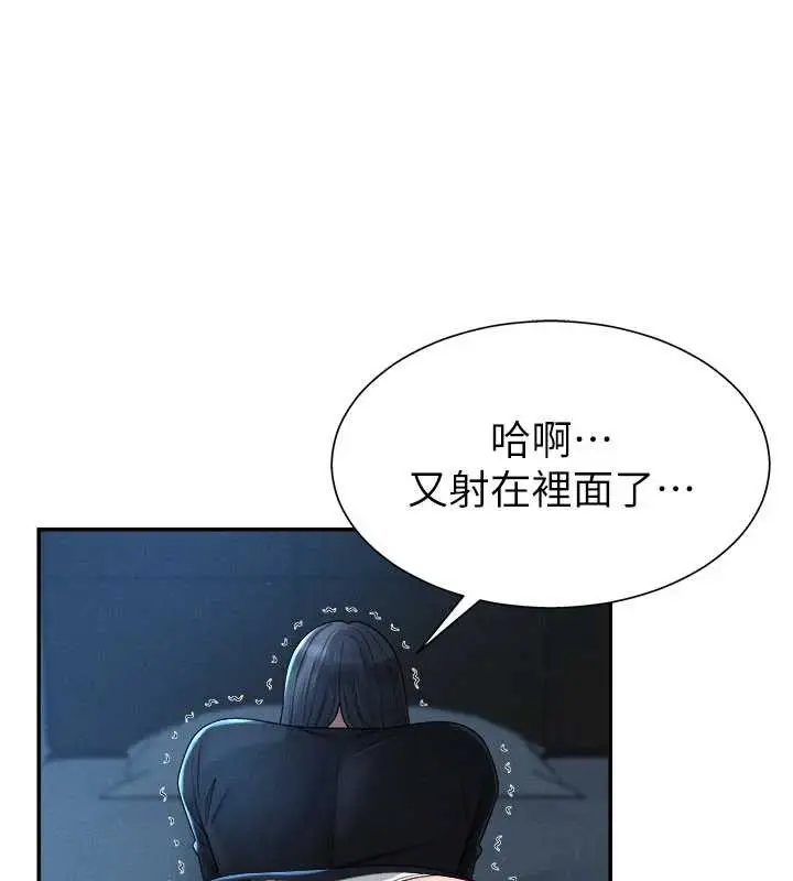 漫画《肉体审判》第21话第12张图