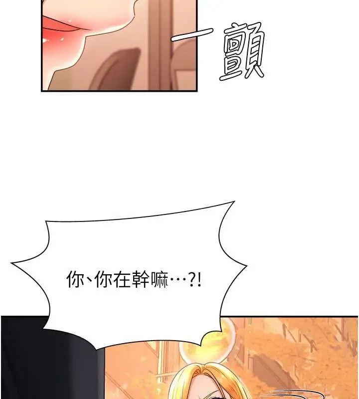 漫画《肉体审判》第21话第120张图