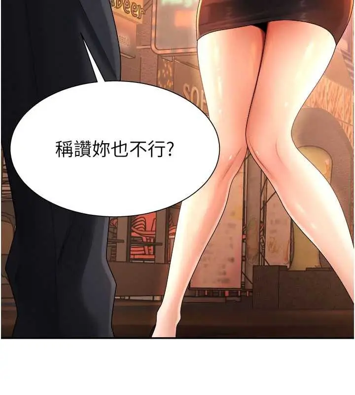 漫画《肉体审判》第21话第122张图