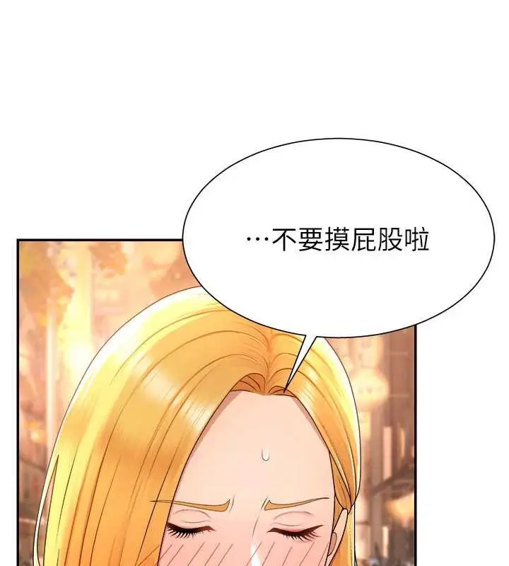 漫画《肉体审判》第21话第123张图