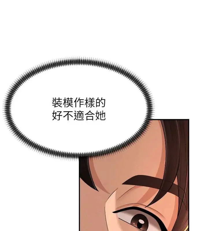 漫画《肉体审判》第21话第125张图