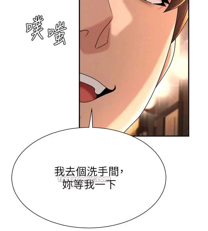 漫画《肉体审判》第21话第126张图