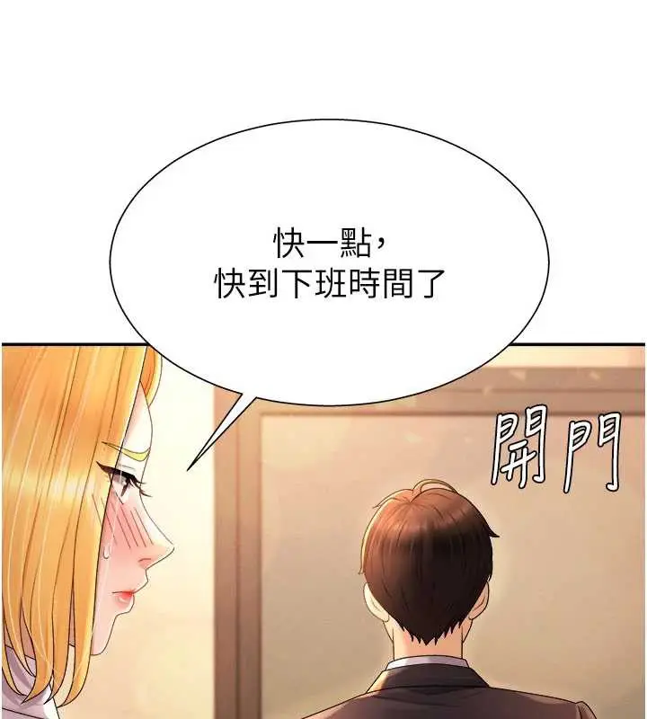 漫画《肉体审判》第21话第127张图