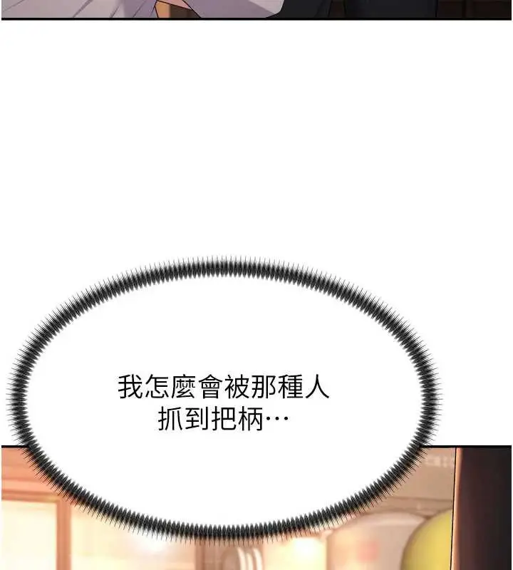 漫画《肉体审判》第21话第129张图