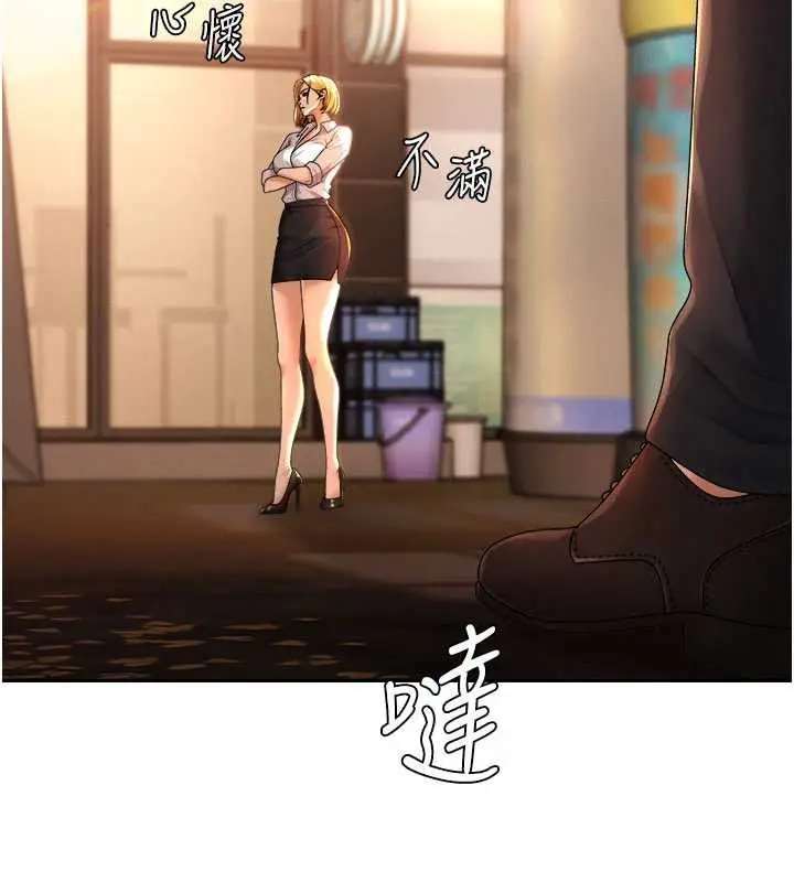 漫画《肉体审判》第21话第130张图