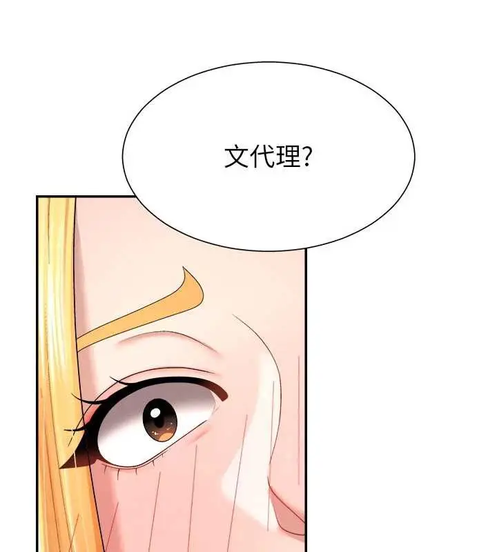 漫画《肉体审判》第21话第132张图