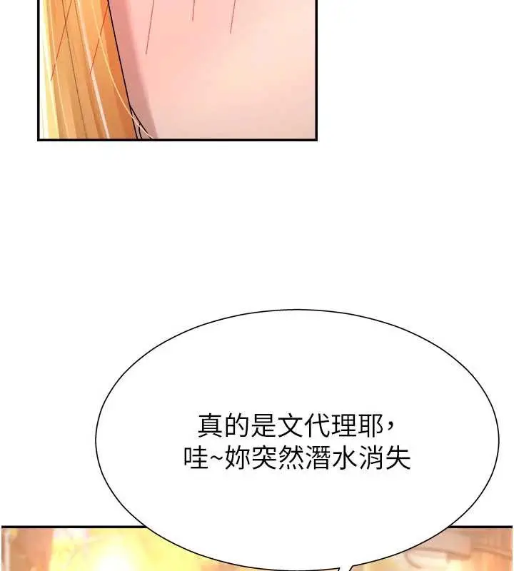 漫画《肉体审判》第21话第133张图
