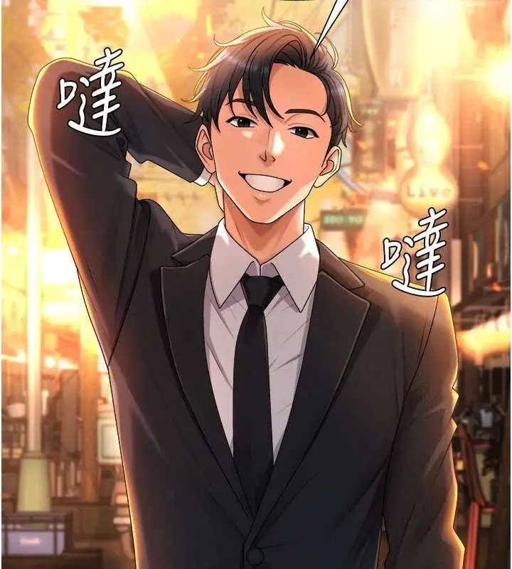 漫画《肉体审判》第21话第134张图