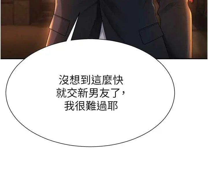 漫画《肉体审判》第21话第135张图