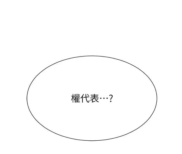 漫画《肉体审判》第21话第139张图