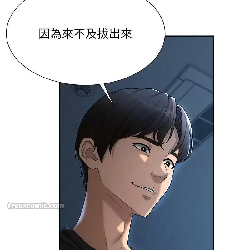 漫画《肉体审判》第21话第14张图