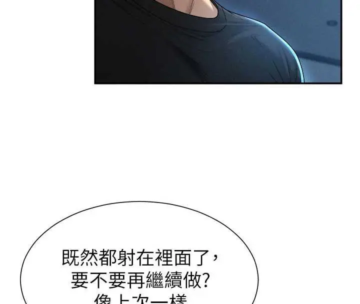 漫画《肉体审判》第21话第15张图