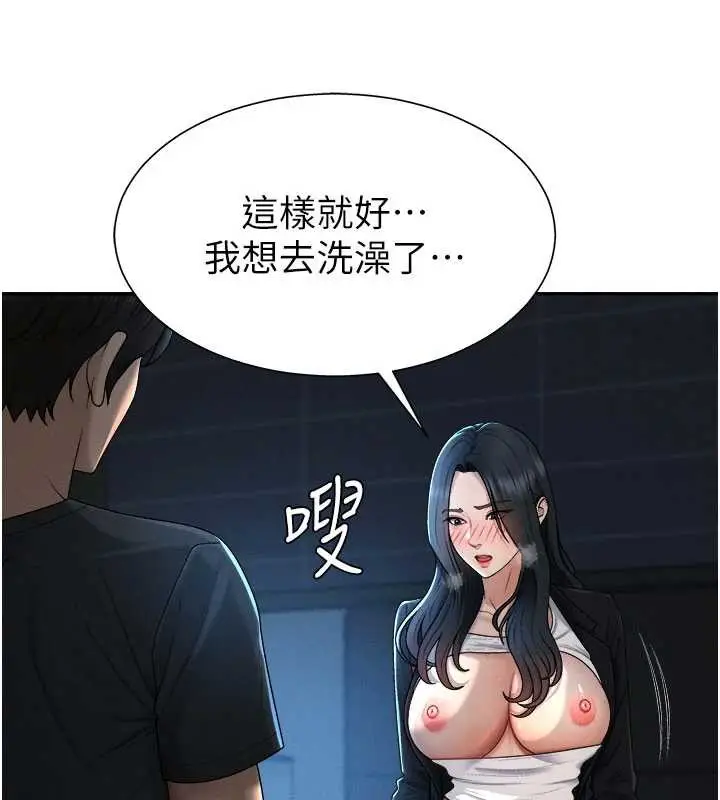 漫画《肉体审判》第21话第18张图