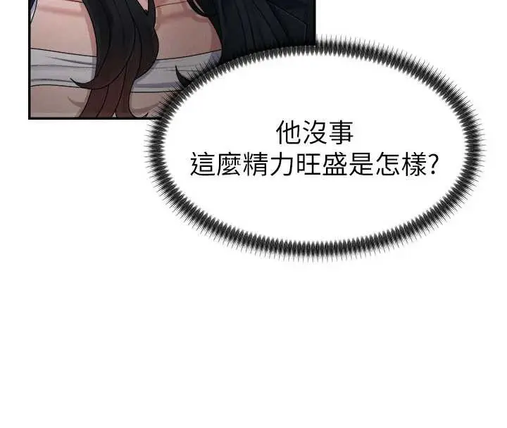 漫画《肉体审判》第21话第21张图