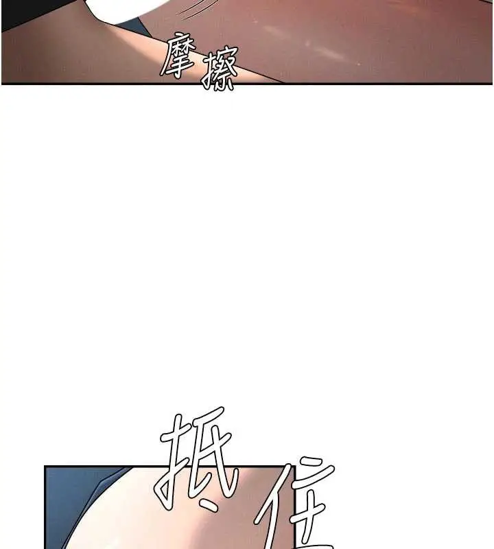 漫画《肉体审判》第21话第31张图