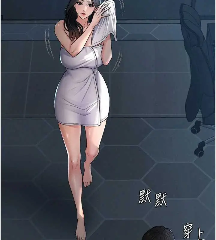 漫画《肉体审判》第21话第38张图