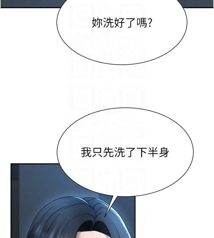 漫画《肉体审判》第21话第40张图
